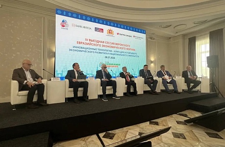 Михаил Лисин принял участие в IV выездной сессии Веронского Евразийского экономического форума